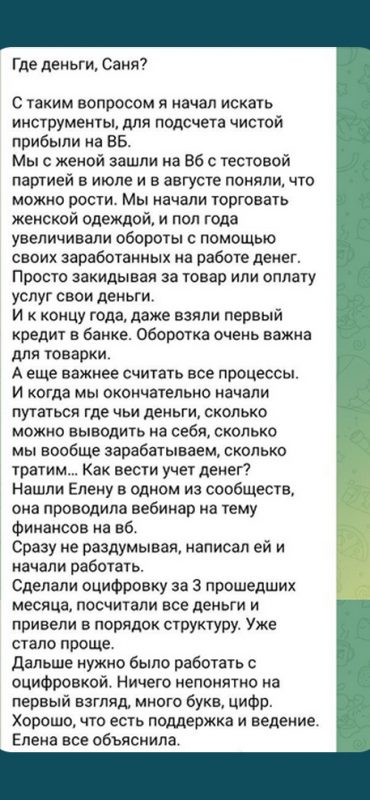 Отзыв 1