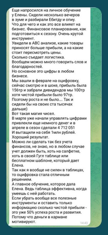 Отзыв 2