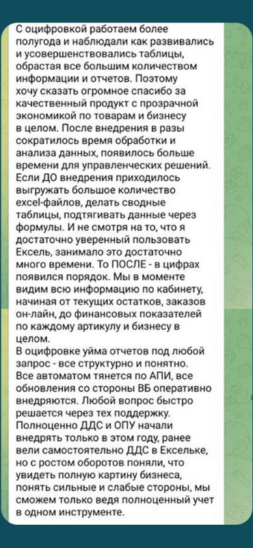 Отзыв 3