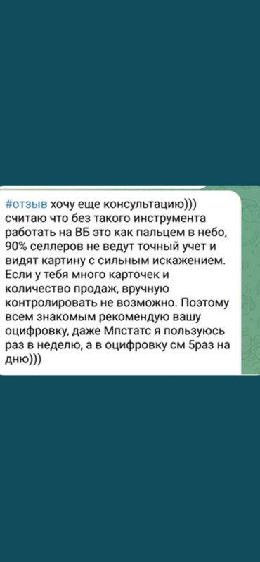 Отзыв 4