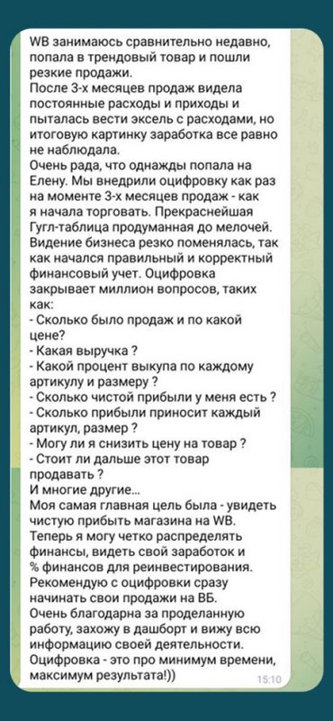 Отзыв 5