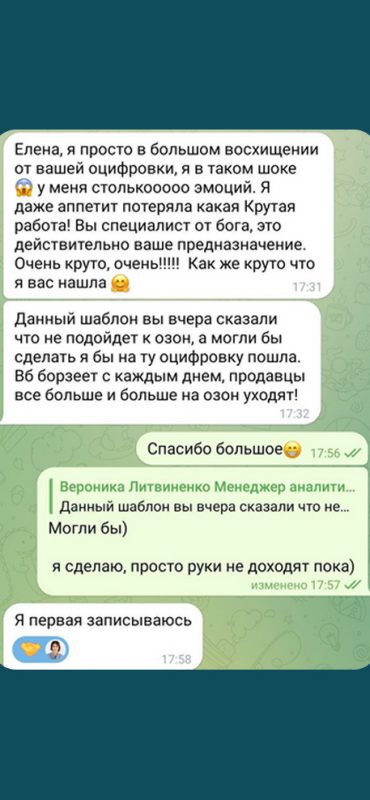 Отзыв 6