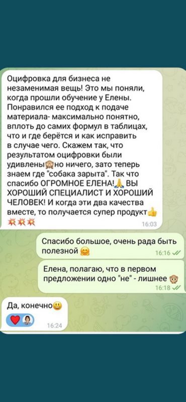 Отзыв 7